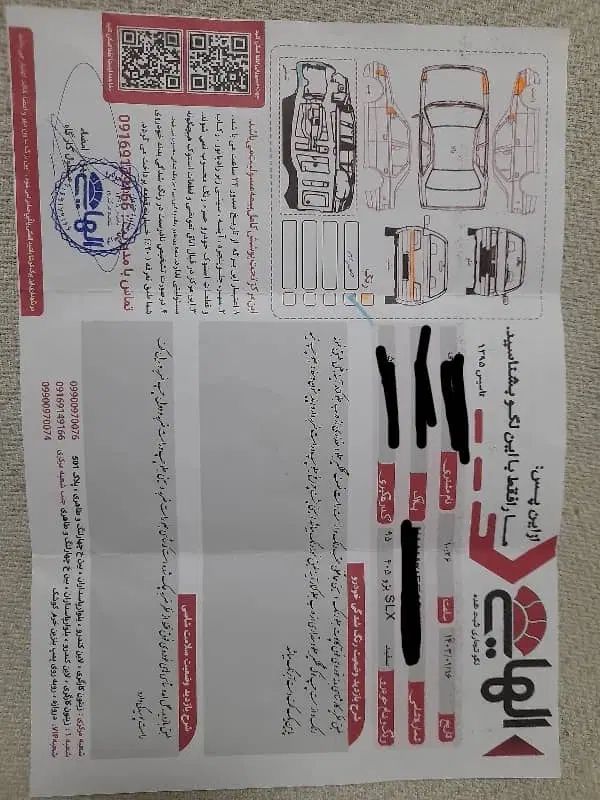 پژو 405 SLX بنزینی TU5 - 1395