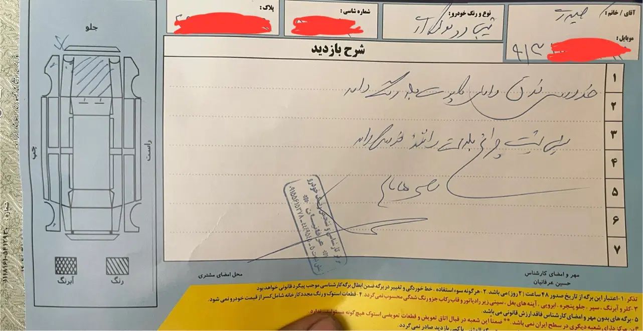 تیبا 2 EX رینگ آلومینیومی - 1400
