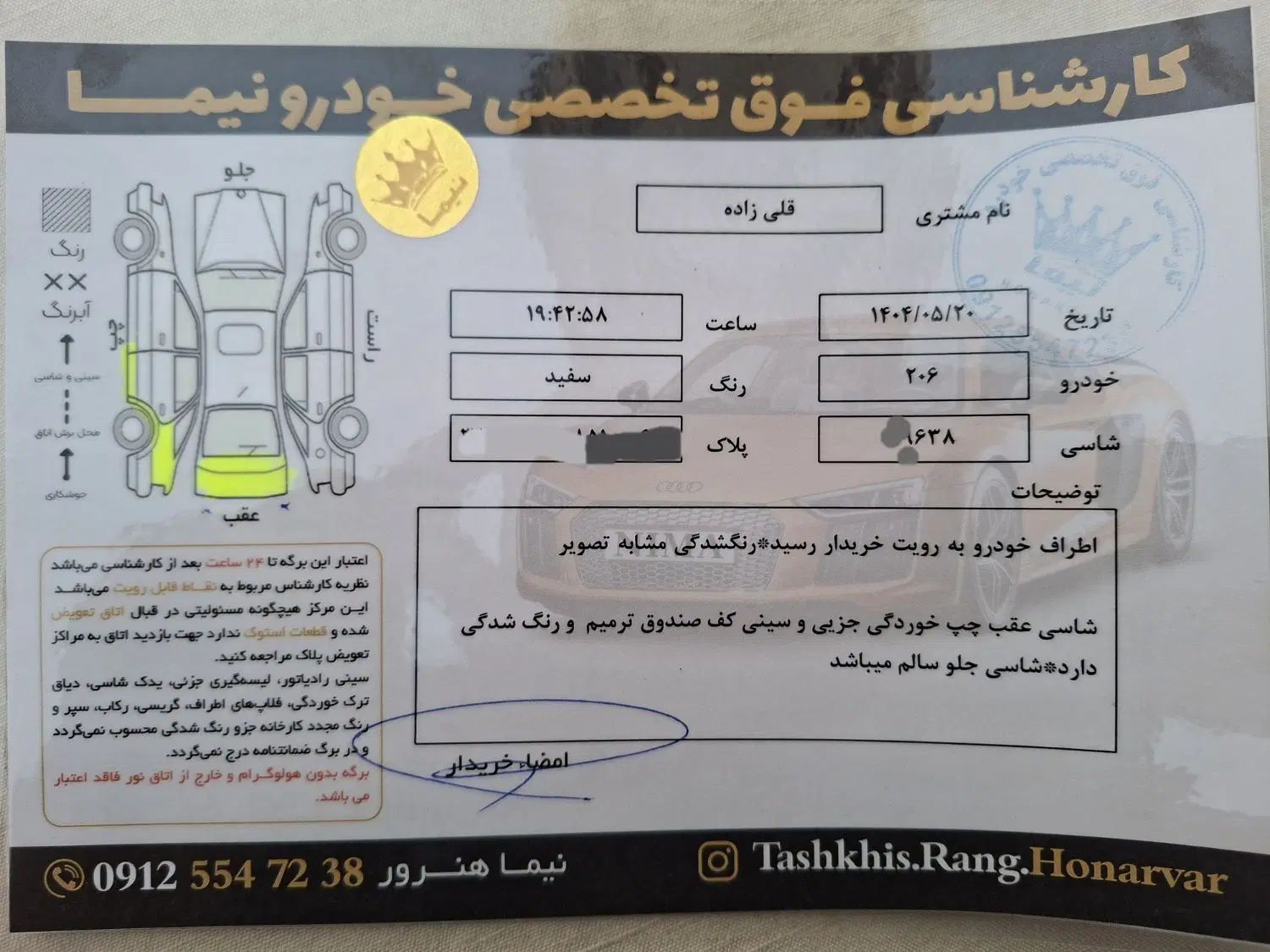 پژو 206 تیپ 5 - 1390