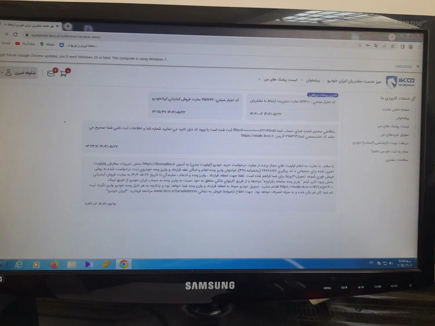 خودرو پژو، 207 آگهی ann_20084298