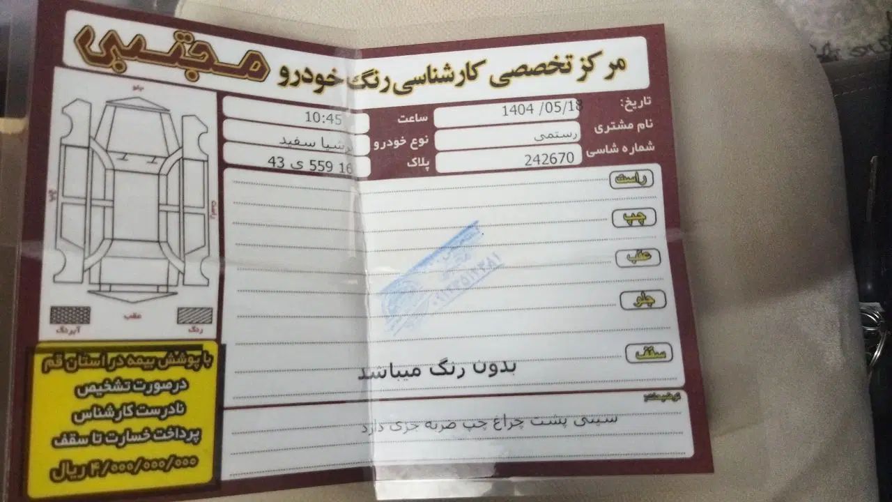 پژو پارس ELX-XU7P سفارشی - 1402