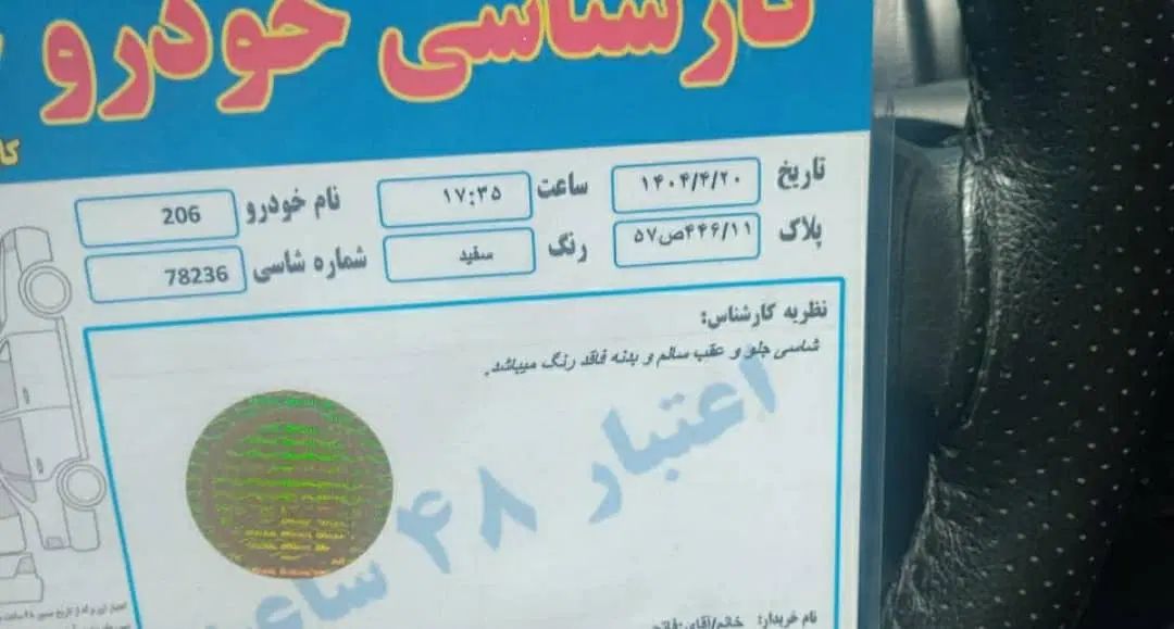 پژو 206 تیپ 2 - 1400