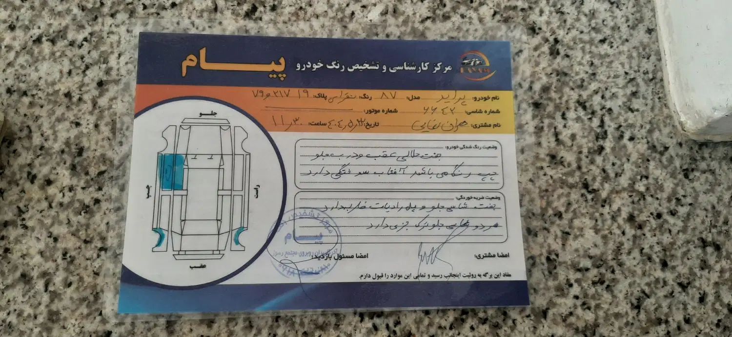 پراید صبا بنزینی - 1387