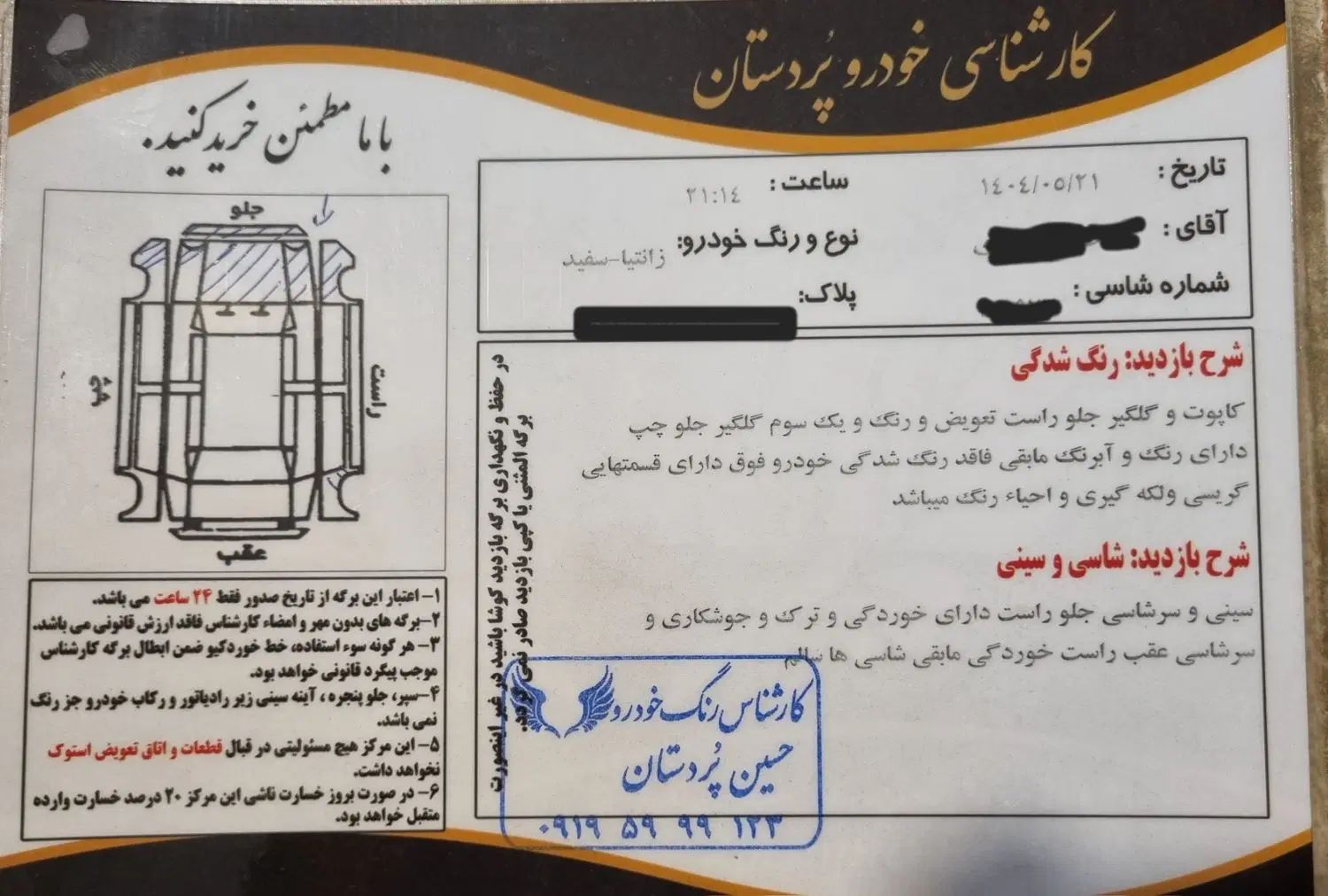 سیتروئن زانتیا X - 1387