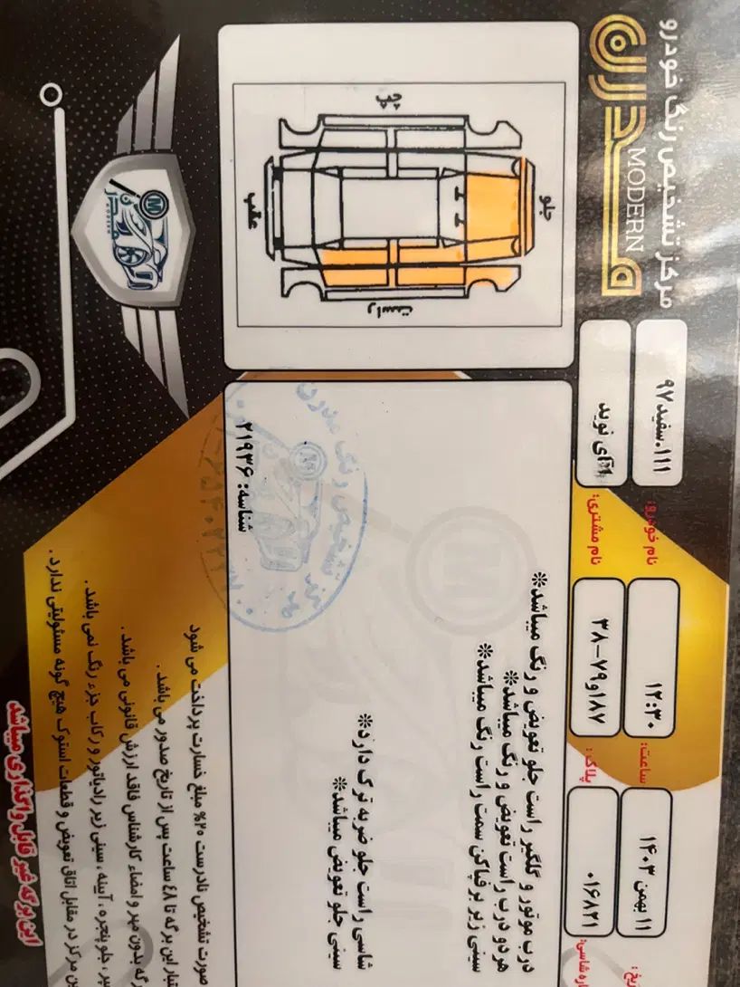 پراید 111 SE - 1397