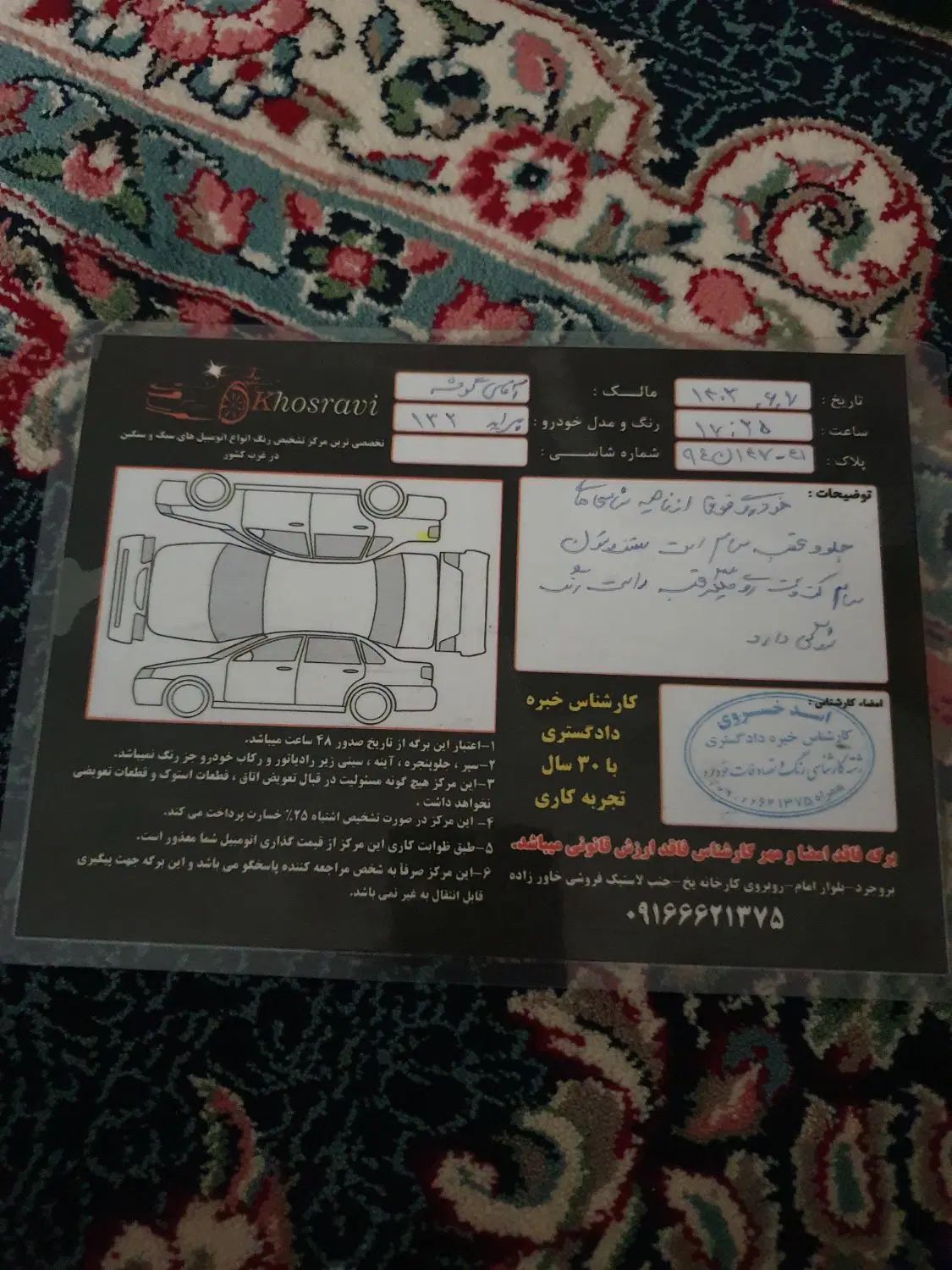 پراید 132 SE - 1398