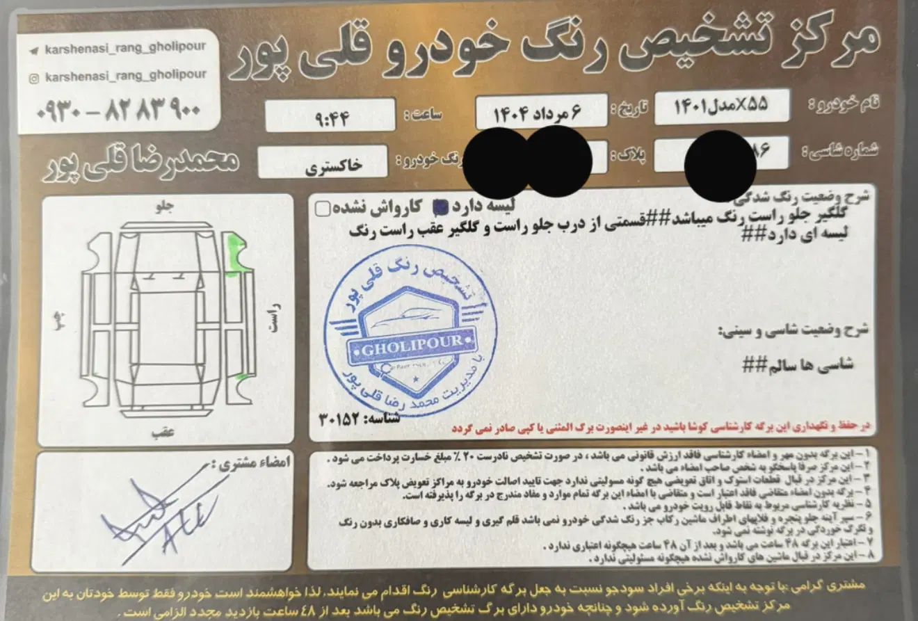 ام وی ام X55 پرو IE اسپرت - 1401