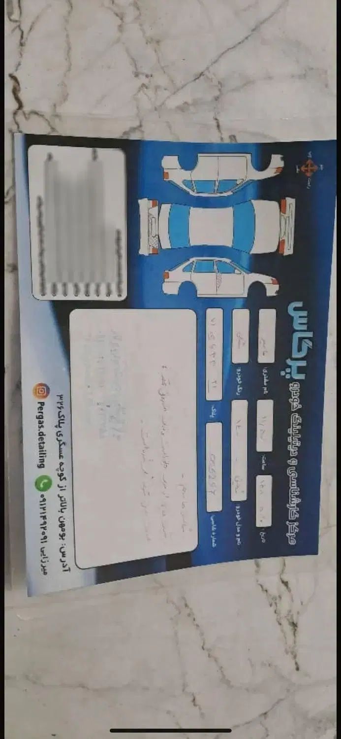 شاهین G دنده ای - 1400