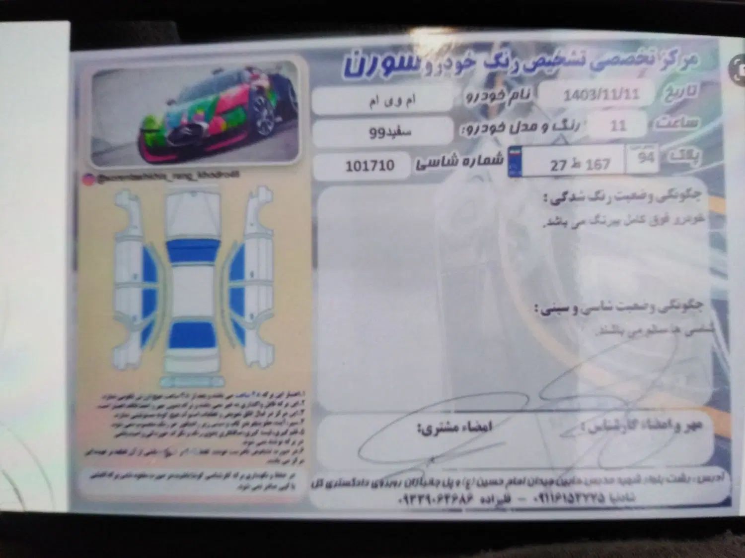 ام وی ام X22 اتوماتیک لاکچری - 1399