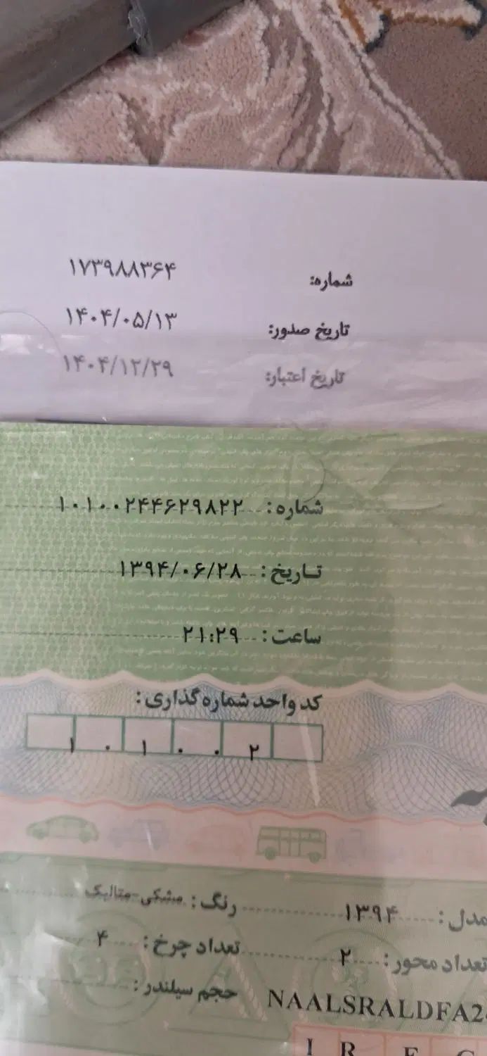 رنو تندر 90 E2 - 1394
