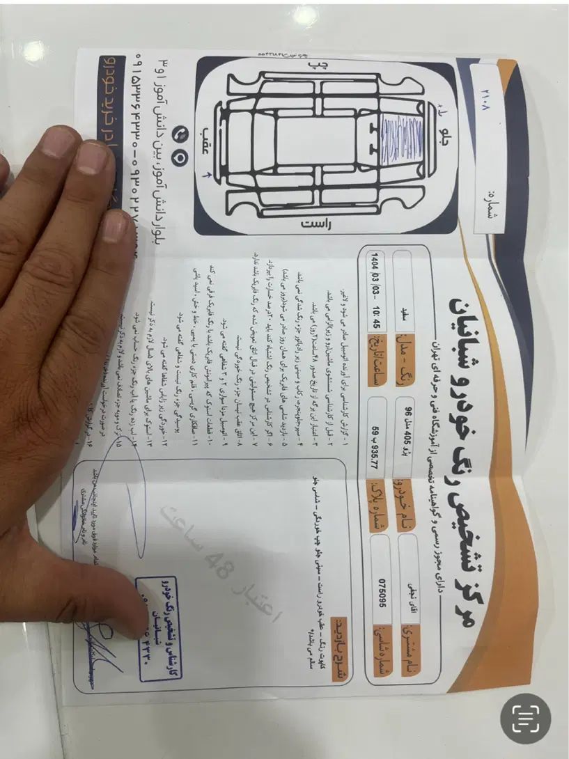 پژو 405 SLX بنزینی TU5 - 1396