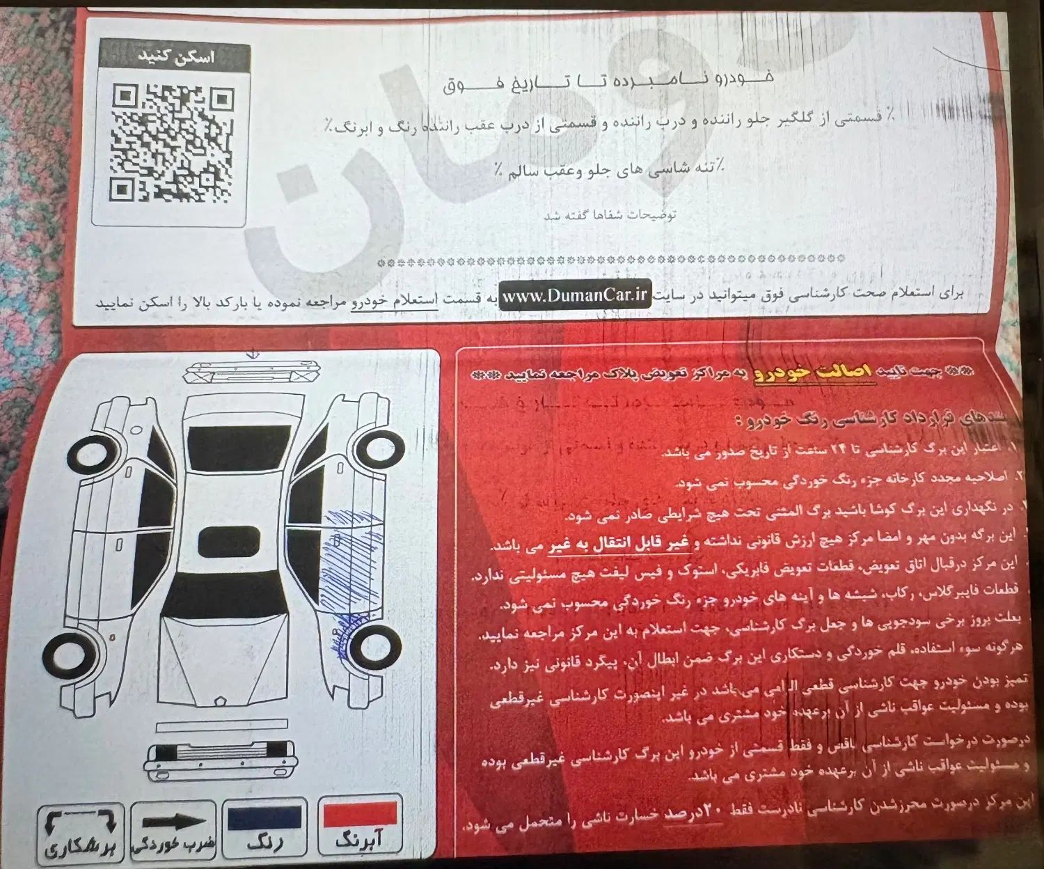 ام وی ام 550 اتوماتیک - 1396
