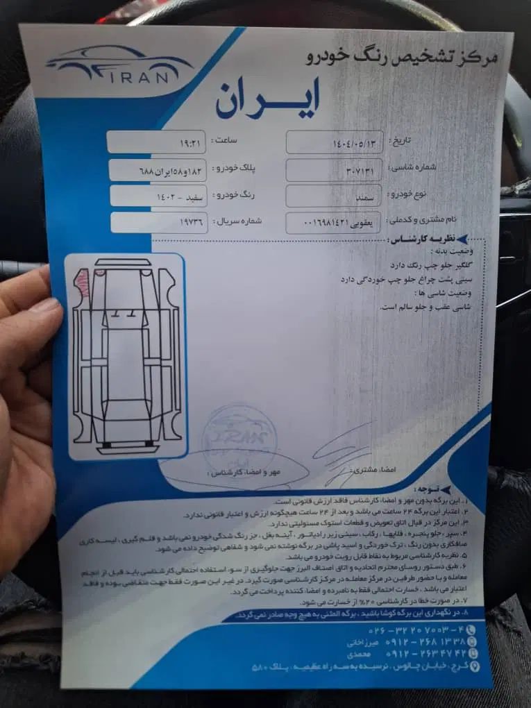 سمند سورن پلاس EF7 بنزینی - 1402