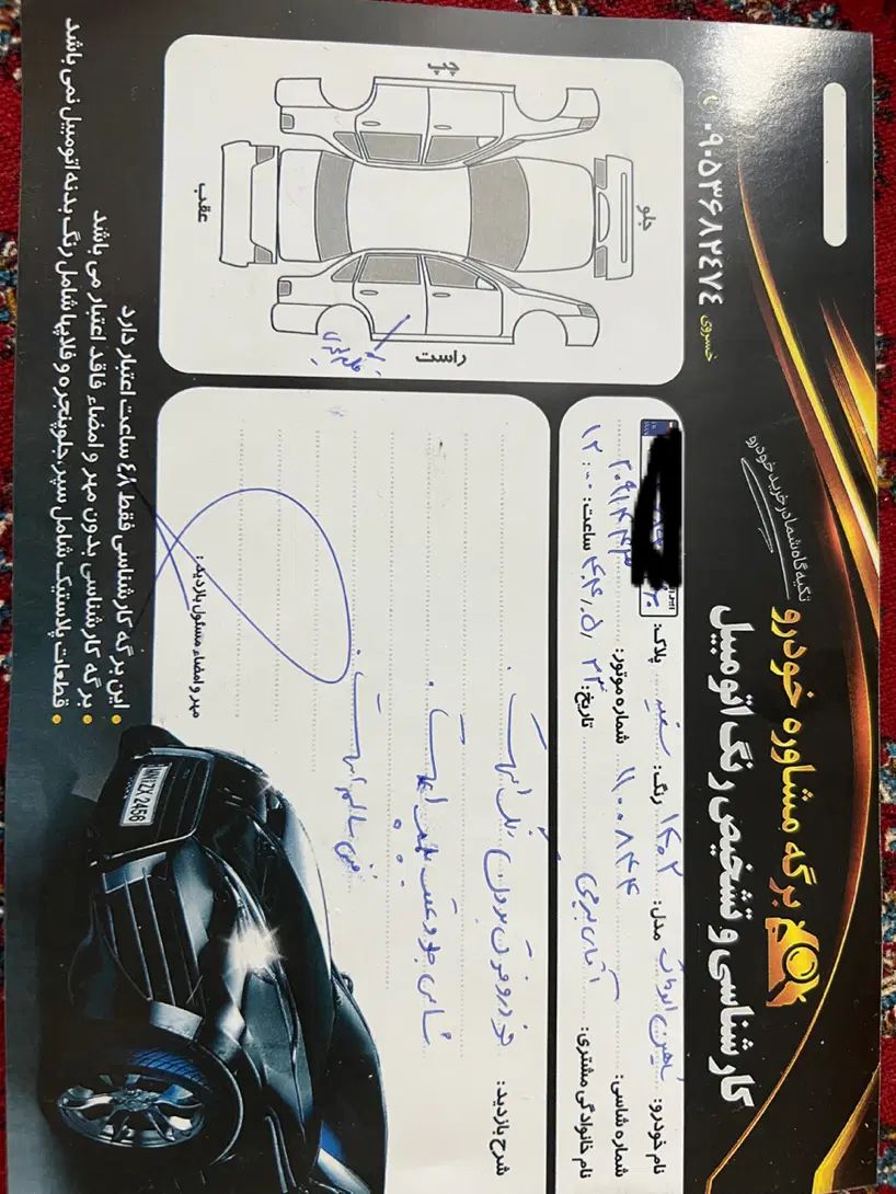شاهین G اتوماتیک CVT - 1402