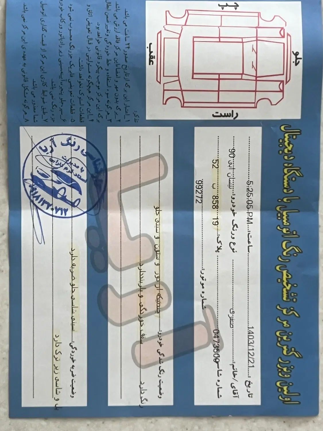 زامیاد وانت نیسانZ24 دوگانه سوز - 1390