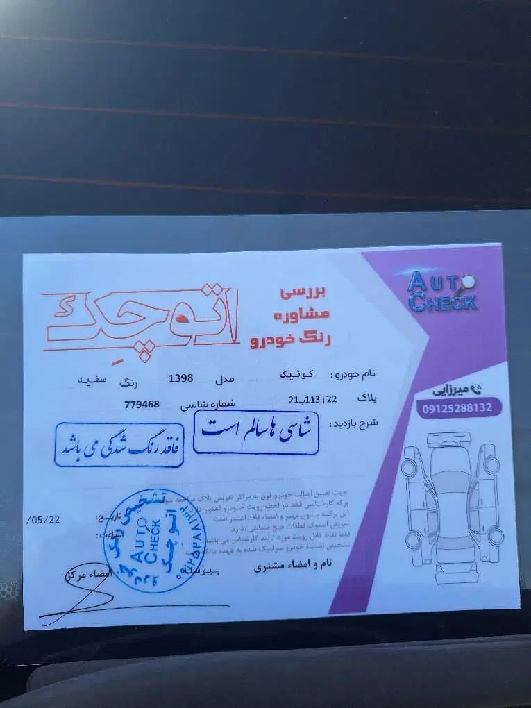 کوییک R دنده‌ای - 1398