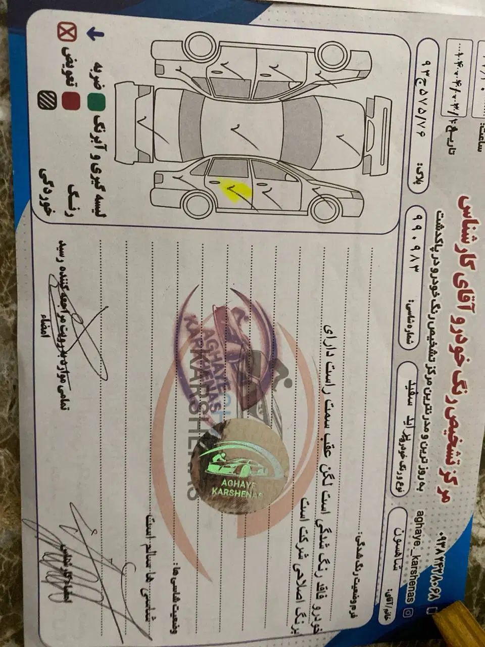 پراید 151 SE - 1401