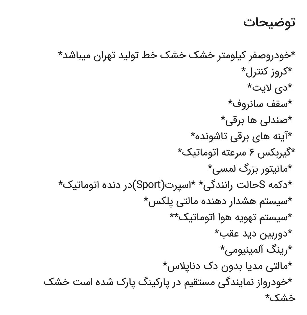دنا پلاس توربو اتوماتیک - 1399
