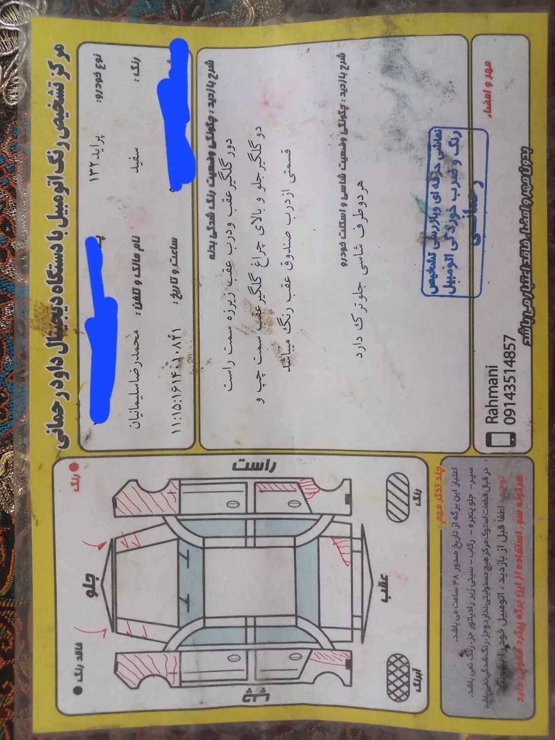 پراید 132 SL - 1390