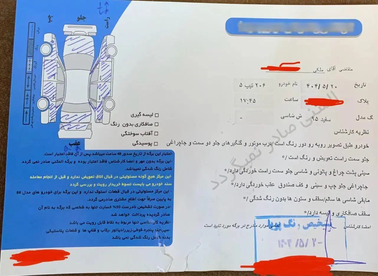 پژو 206 تیپ 5 - 1395
