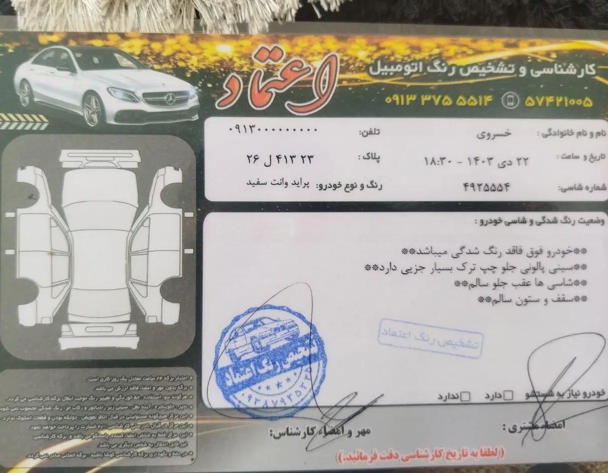 پراید 151 SE - 1399