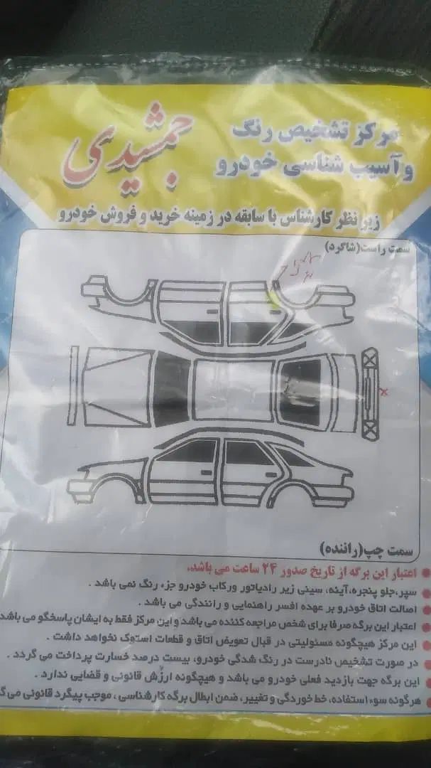 سمند سورن پلاس تاکسی دوگانه سوز - 1402