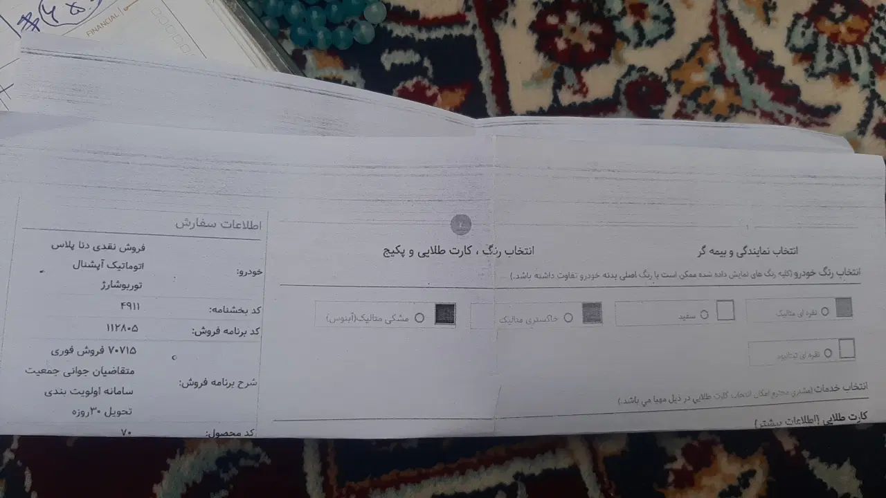 خودرو دنا، پلاس توربو آگهی ann_20085961