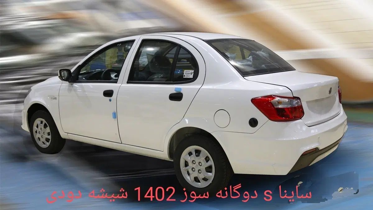 ساینا S دنده‌ای معمولی - 1402