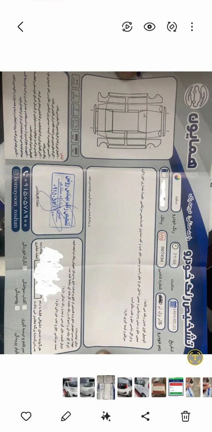 ام وی ام 110S لاکچری(فول) - 1395