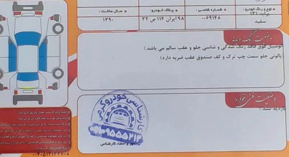 پراید 131 SL - 1390
