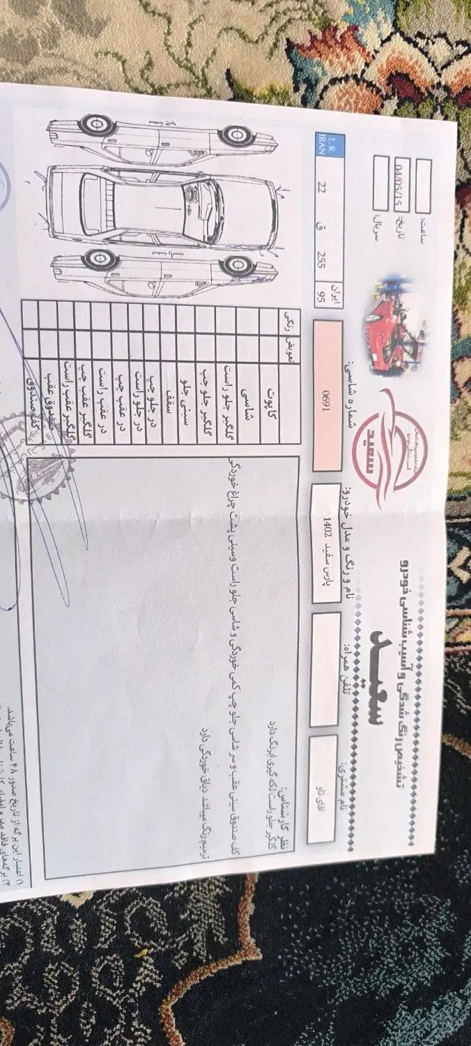 پژو پارس XU7P - 1402