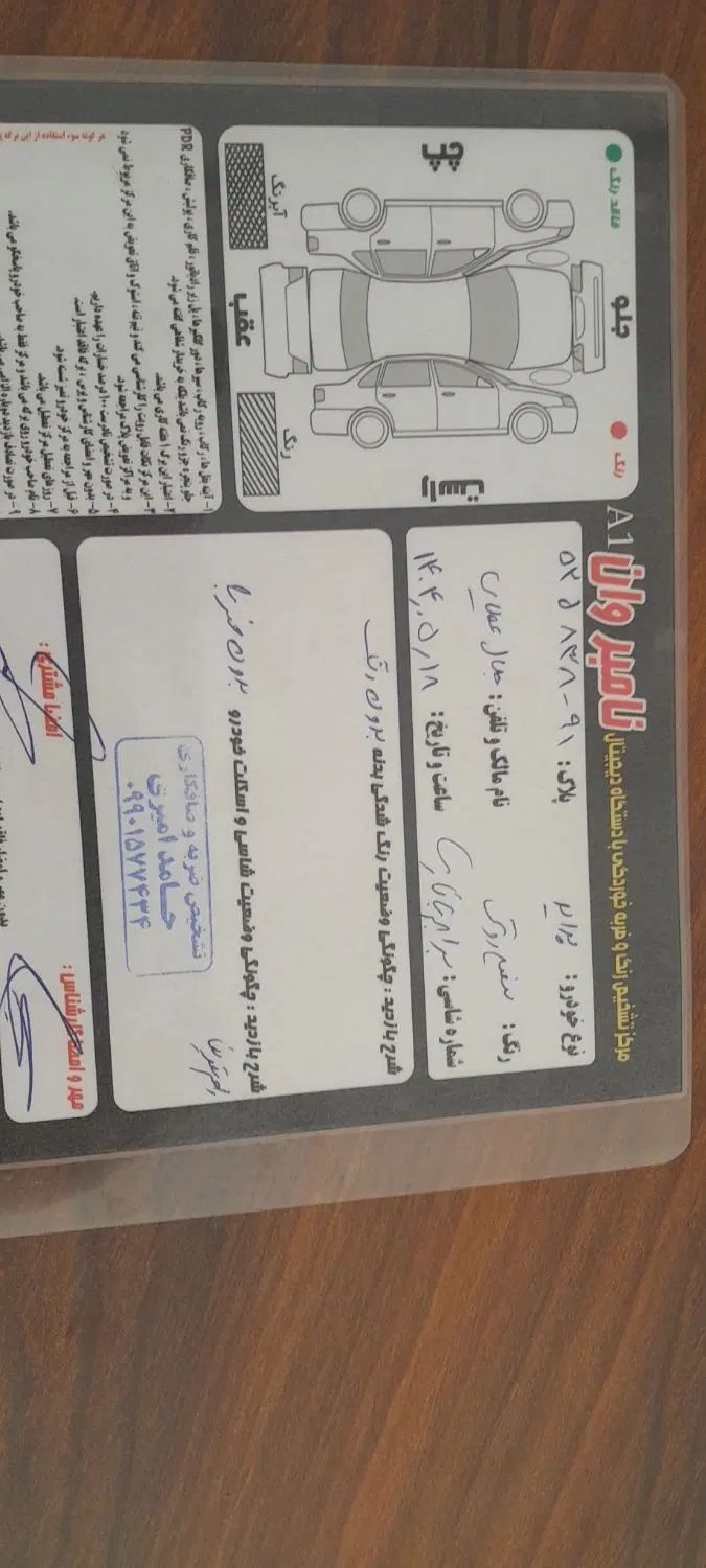 پراید 131 EX - 1398