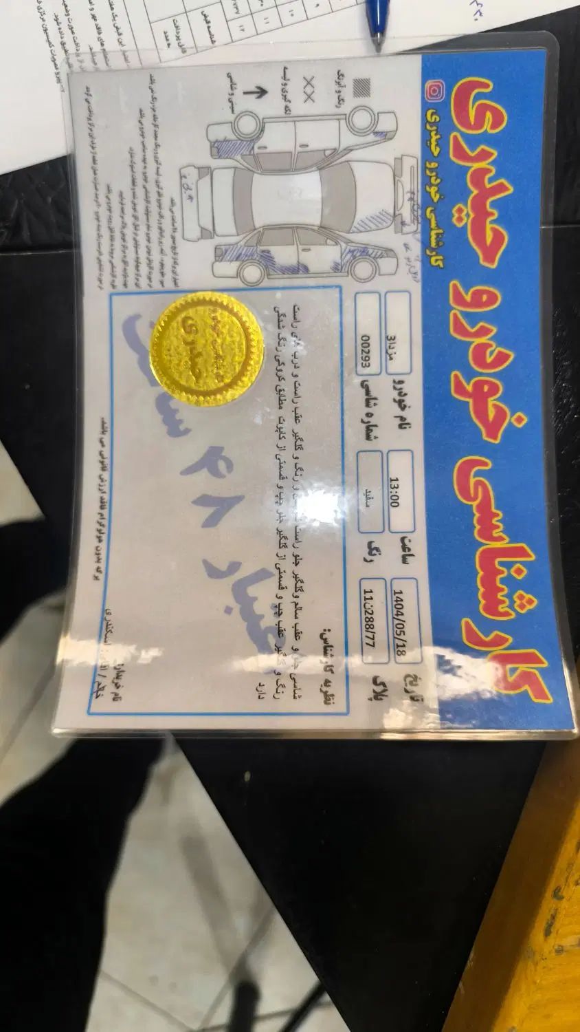 مزدا 3 (مونتاژ) تیپ 3 - 1386