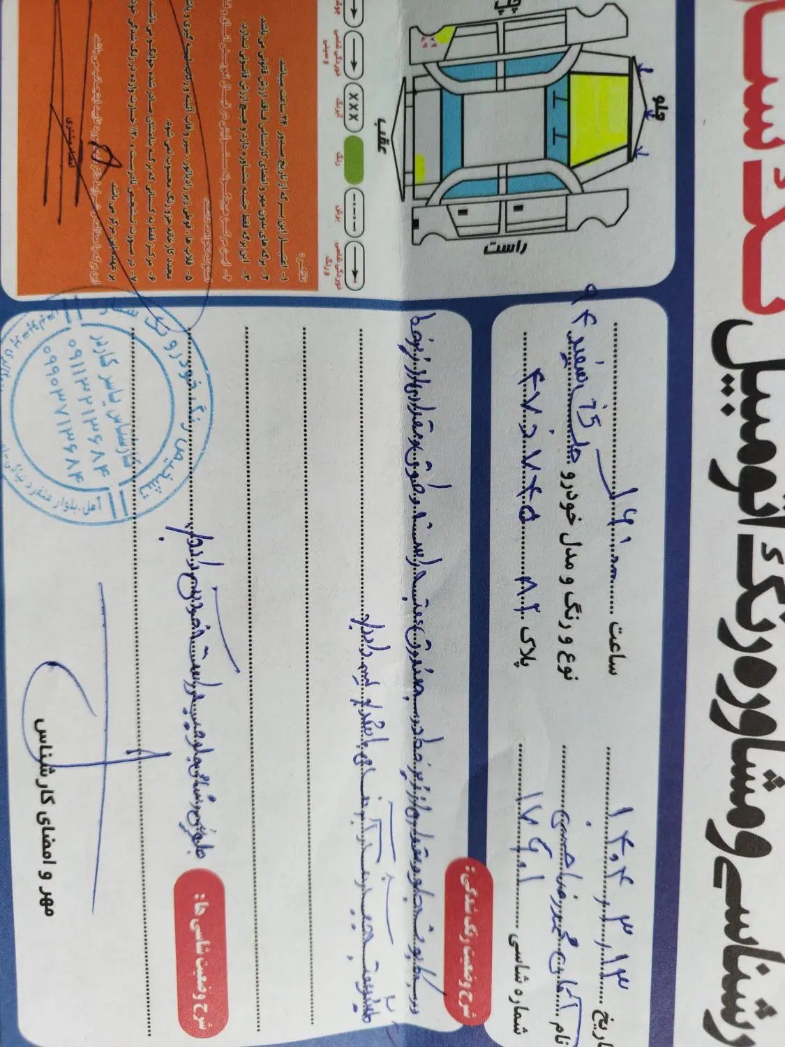 جک J5 اتوماتیک - 1394