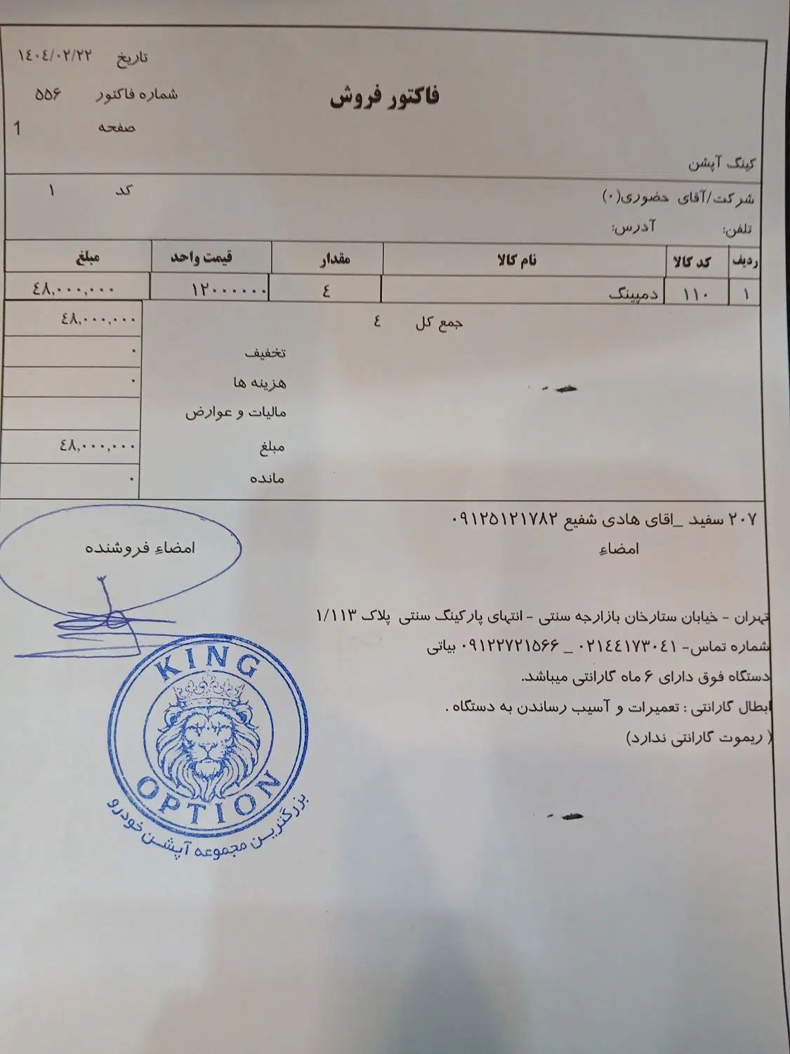 پژو 207 پانوراما دنده‌ای - 1402