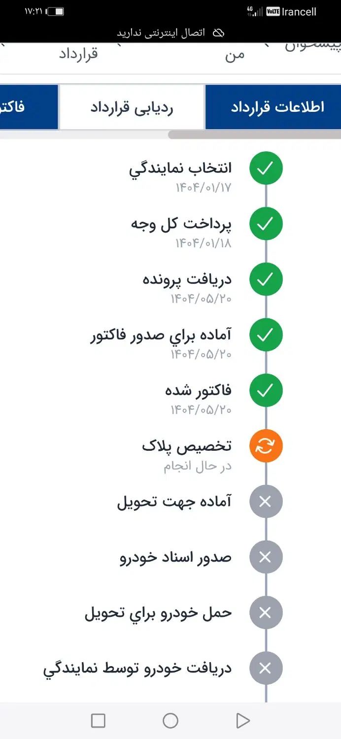 سمند سورن پلاس EF7 بنزینی - 1404