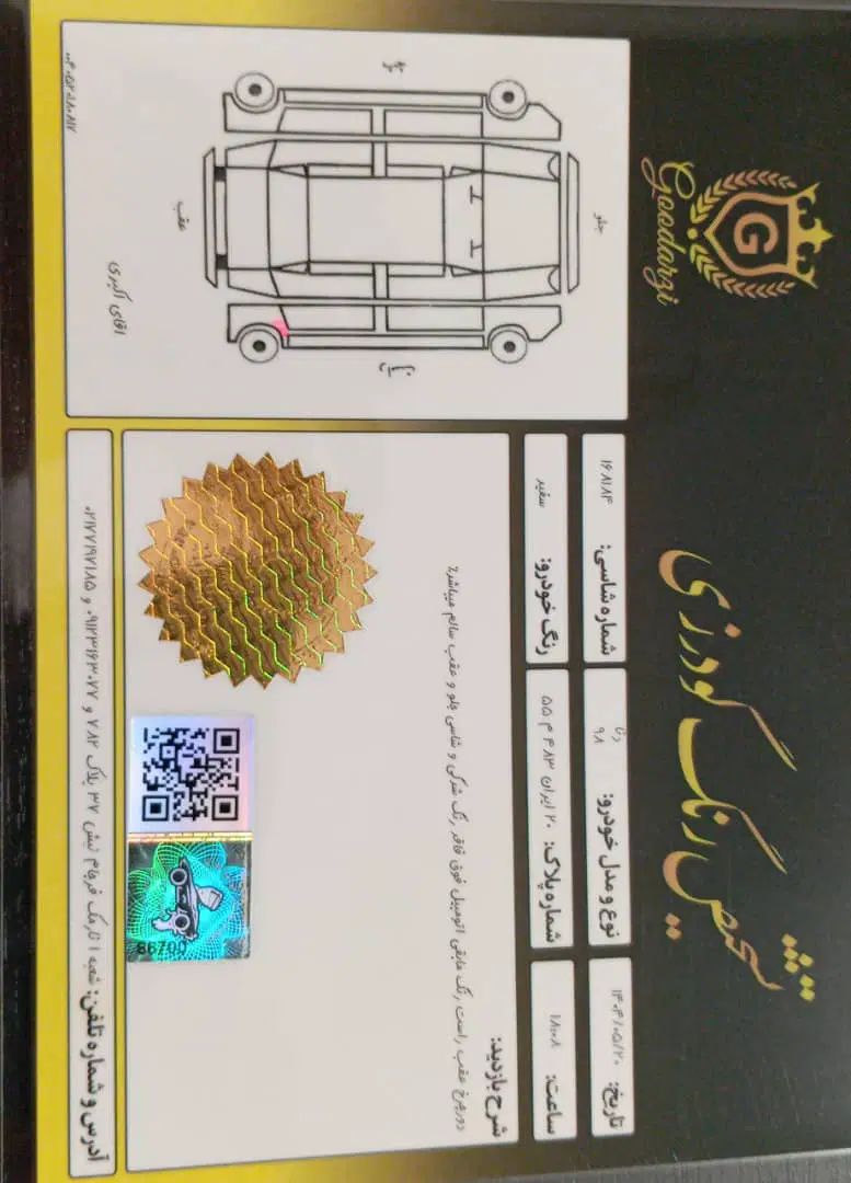 دنا پلاس تیپ ۱ دو ایربگ - 1398