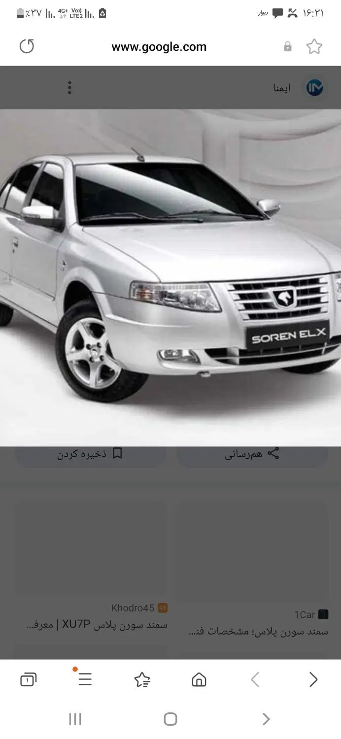 خودرو سمند، سورن پلاس آگهی ann_20087086