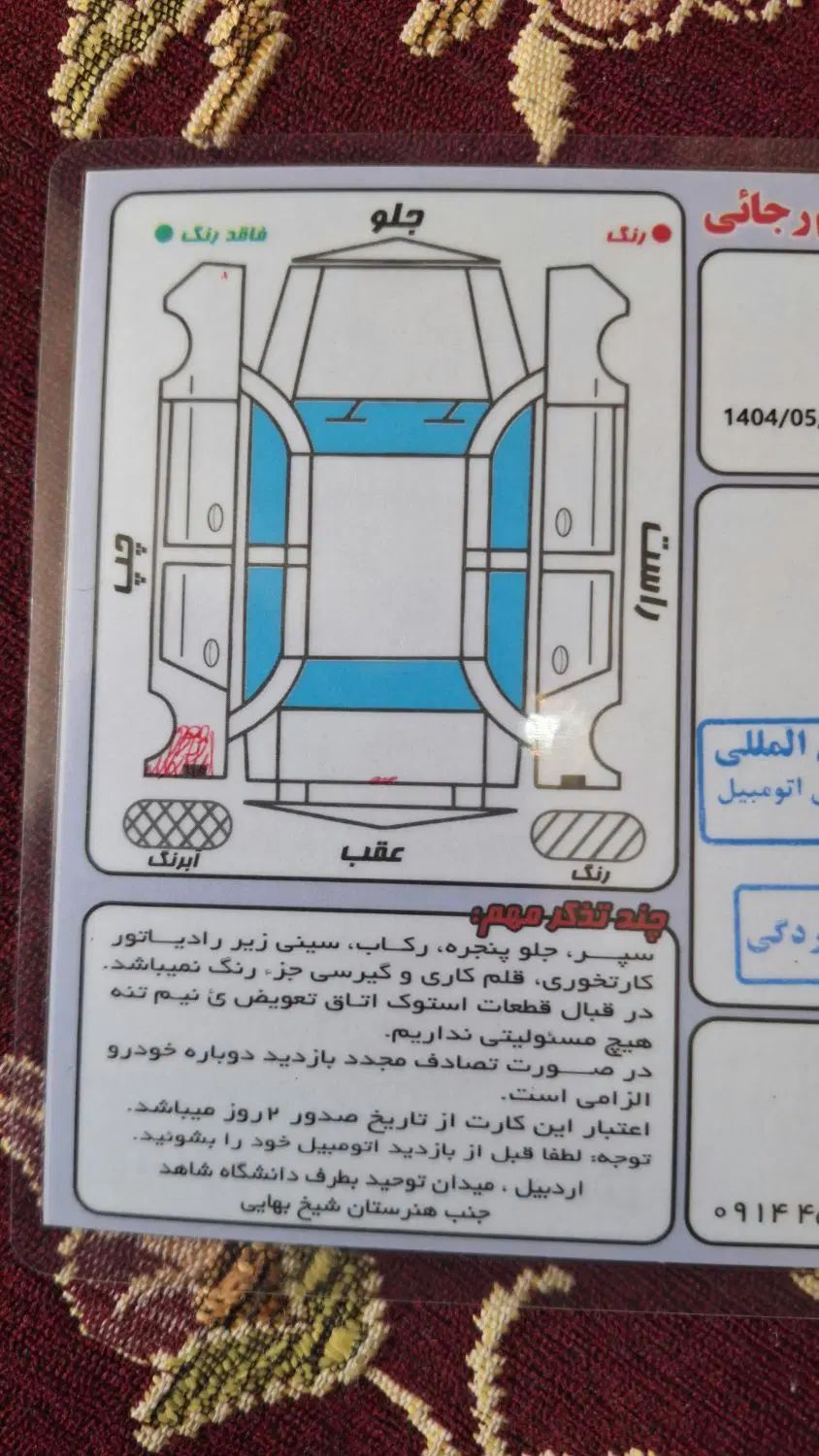 جک S5 دنده‌ای - 1395
