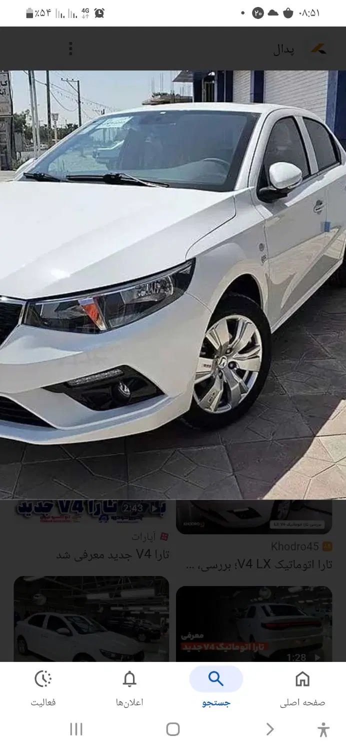 تارا اتوماتیک V4 LX - 1404
