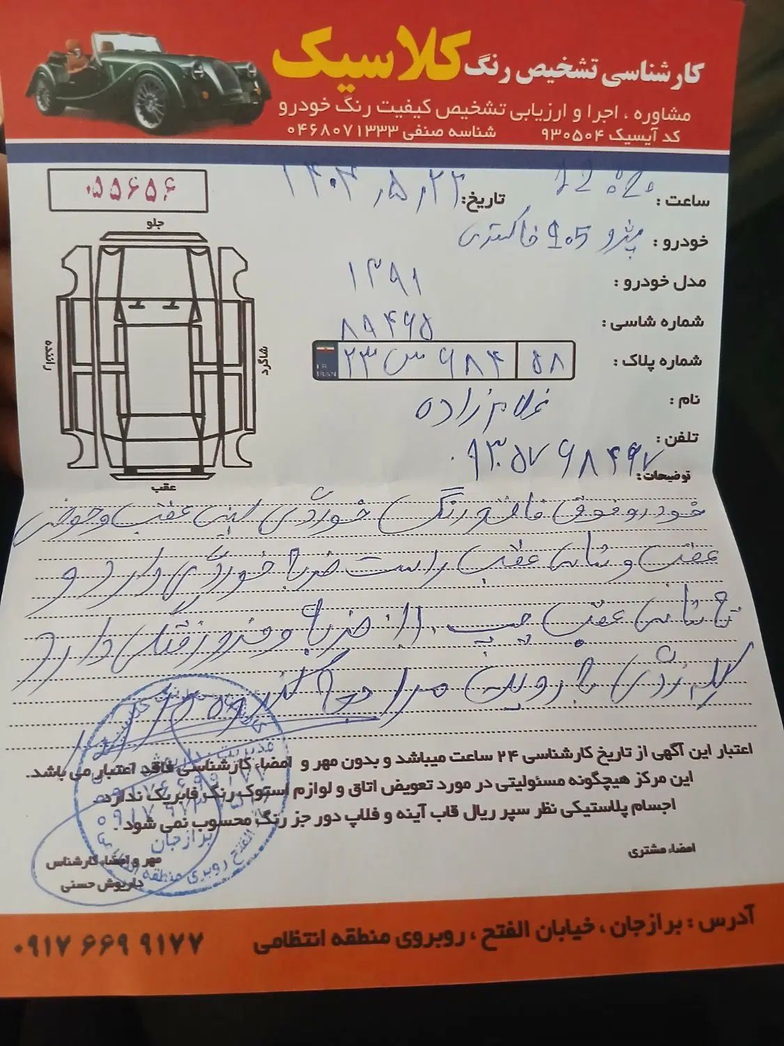 پژو 405 GLX - دوگانه سوز - 1391