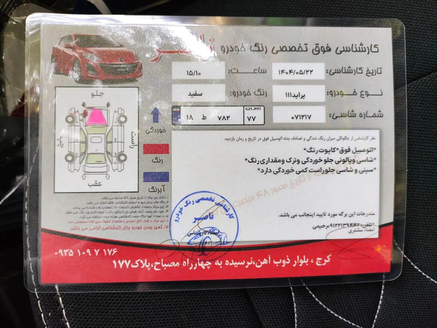 پراید 111 SE - 1398