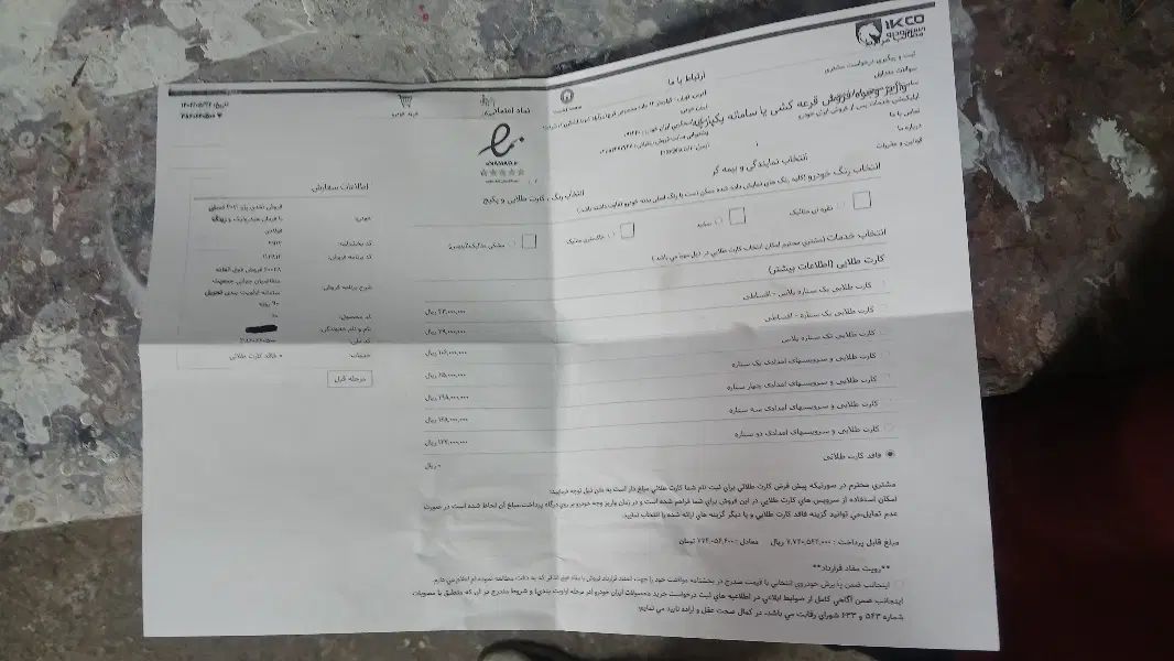 خودرو پژو، 207 آگهی ann_20087274