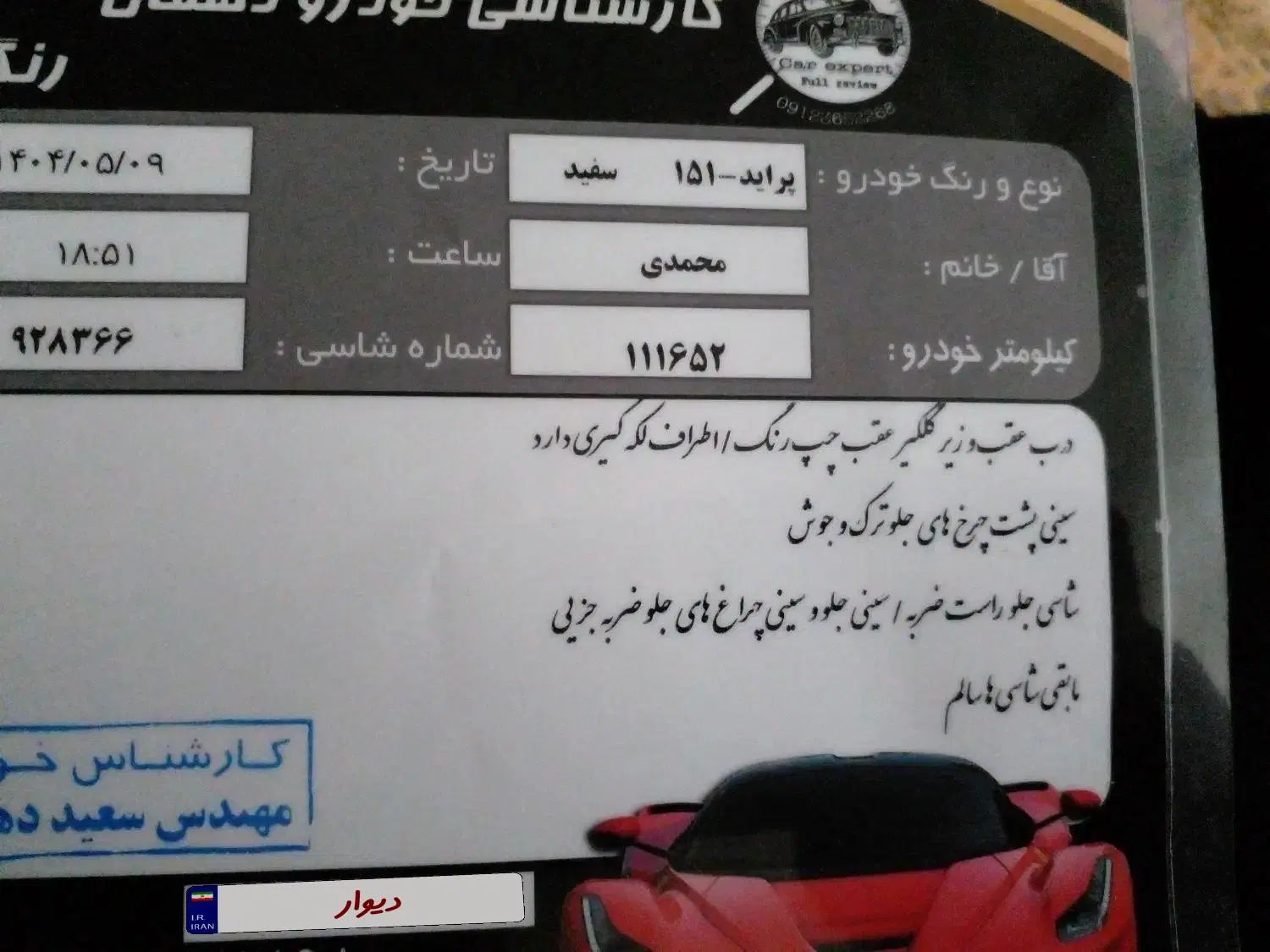 خودرو پراید، 151 آگهی ann_20087332