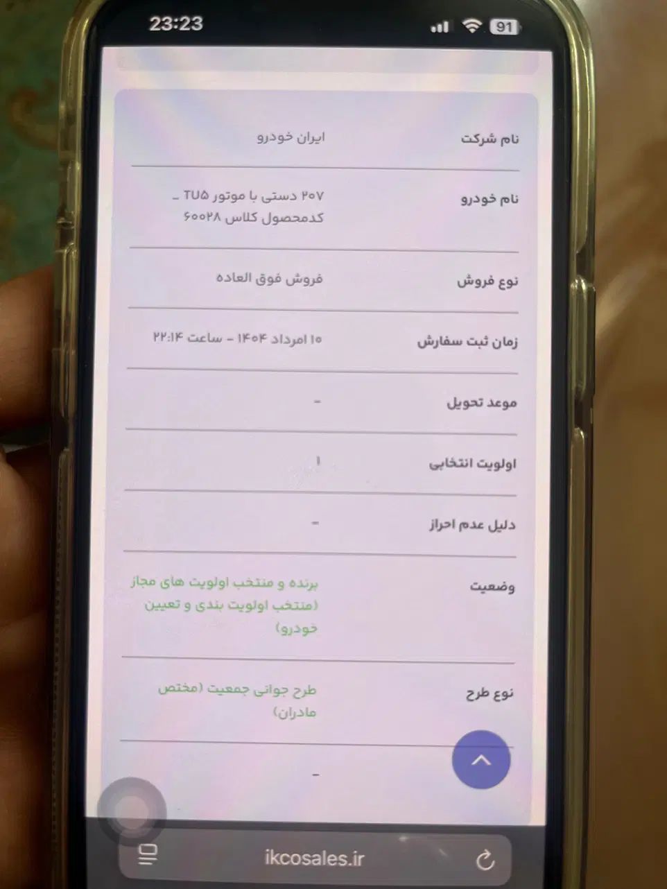 خودرو پژو، 207 آگهی ann_20087344