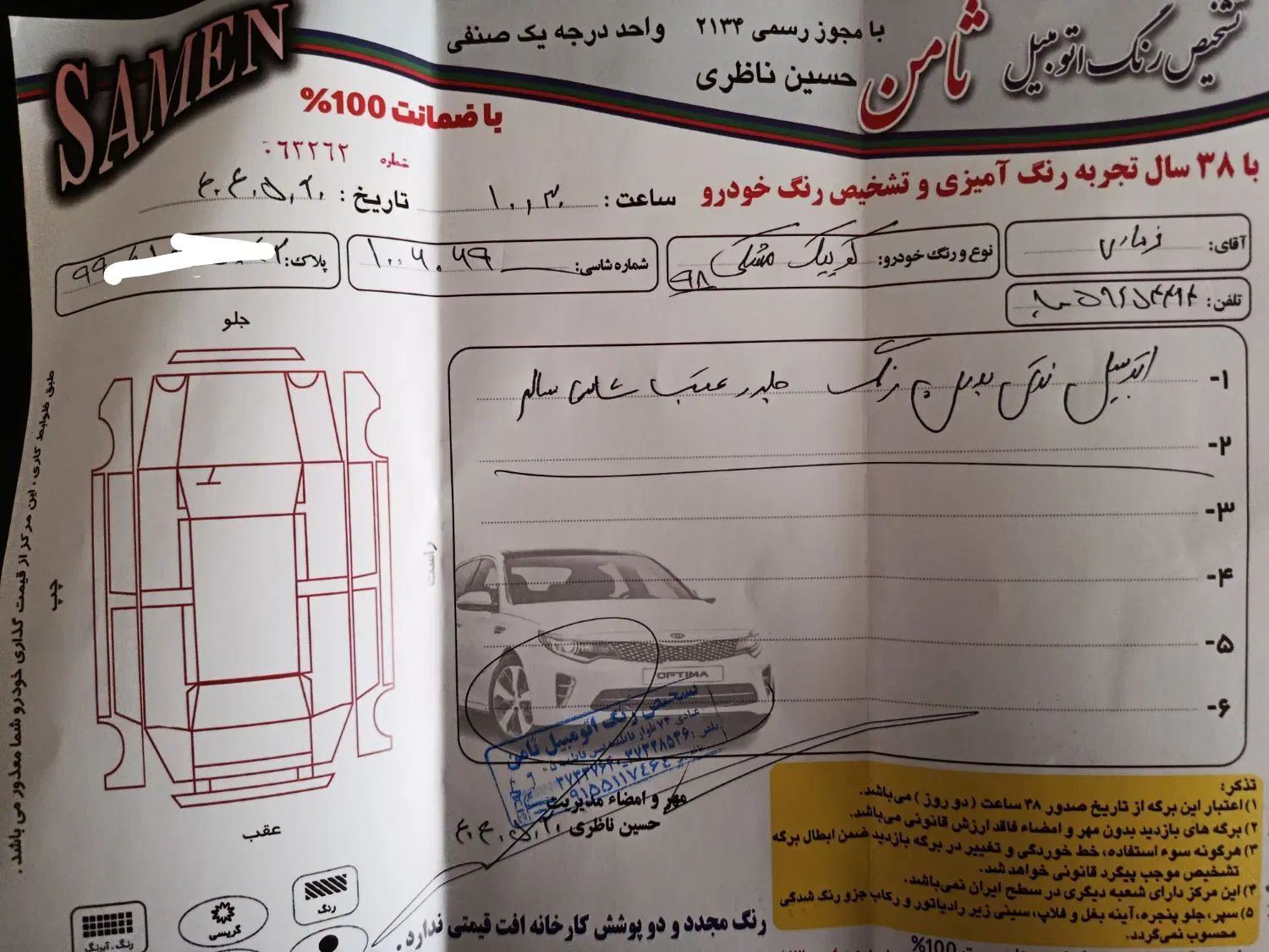 کوییک معمولی دنده‌ای - 1398