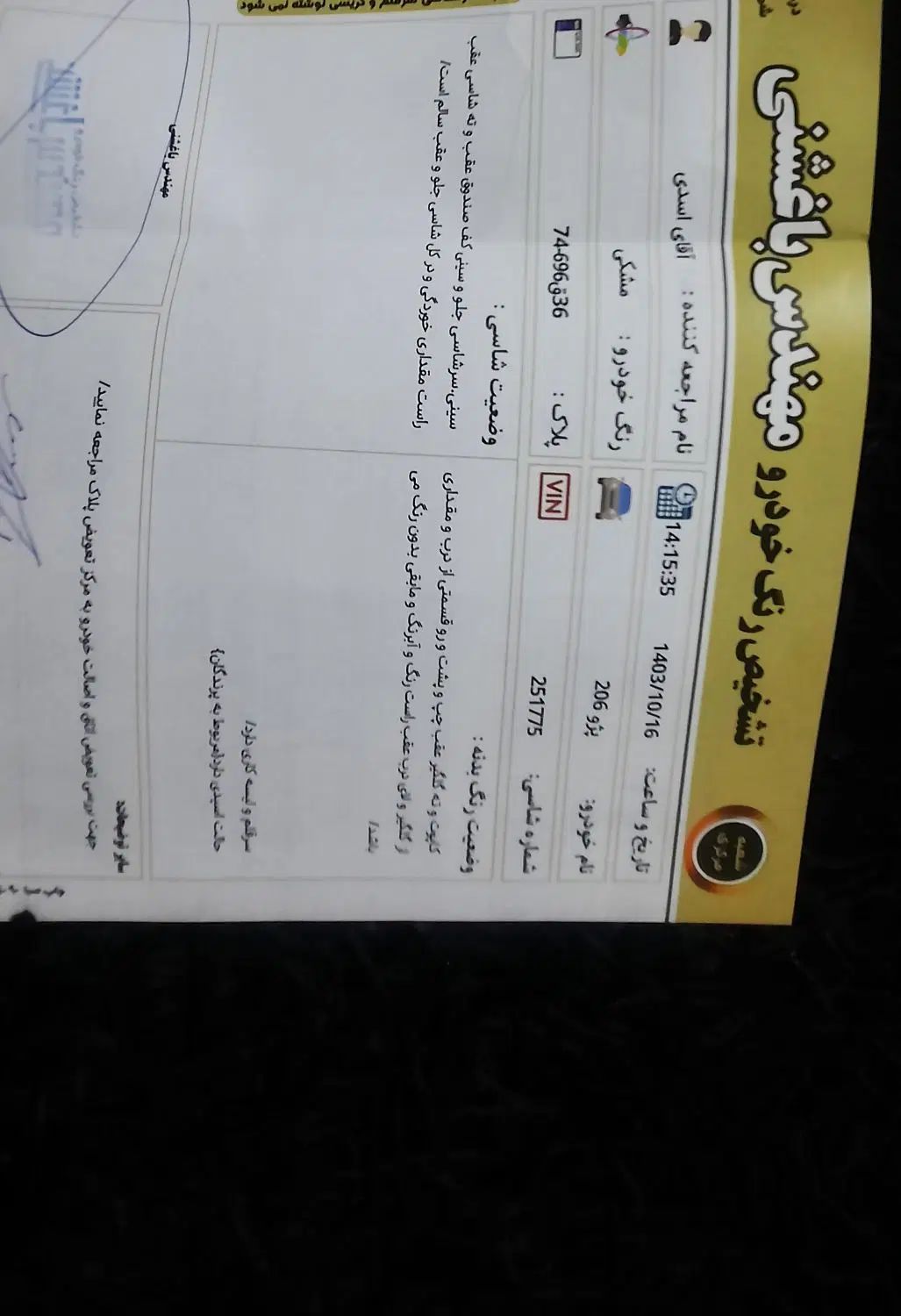 پژو 206 تیپ 5 - 1396