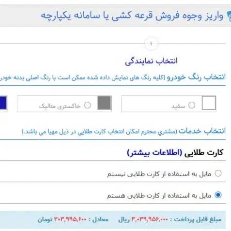 خودرو سمند، سورن پلاس آگهی ann_20087684