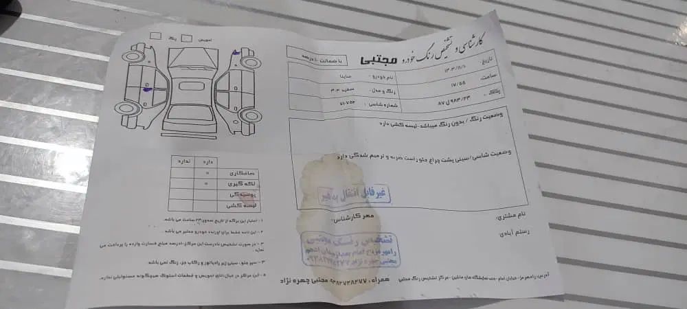 ساینا S دنده‌ای معمولی - 1403
