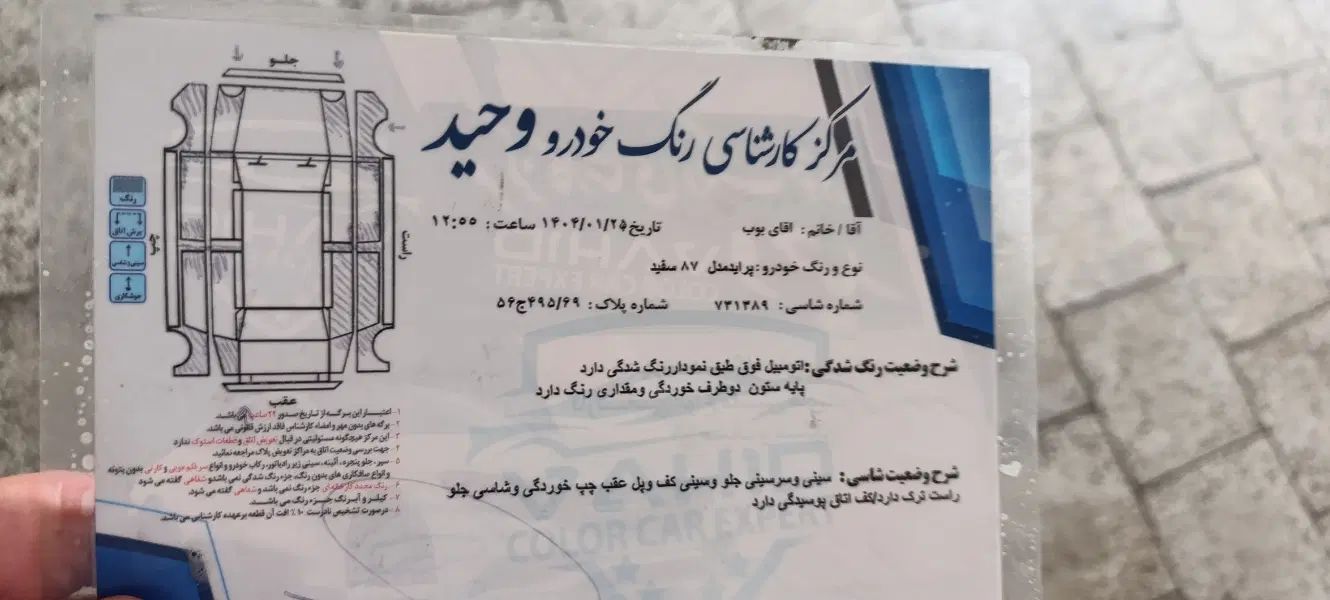 پراید صبا بنزینی - 1387
